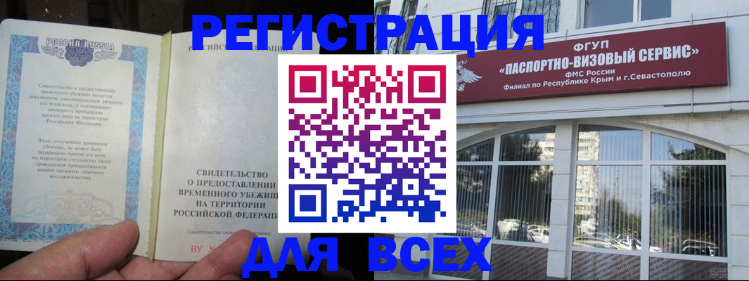 где прописаться в Сосновоборске