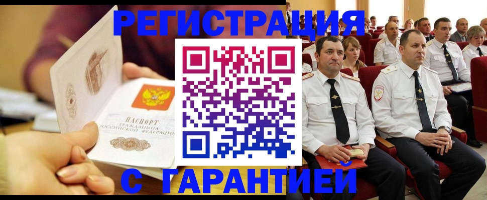 временная регистрация адрес в Сосновоборске